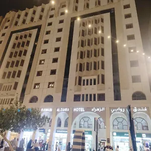 Rawabi Al Zahraa فندق المدينة المنورة